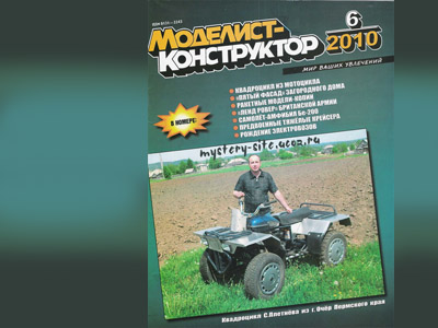 Скачать журнал Моделист – конструктор №3 (2010) DJVU